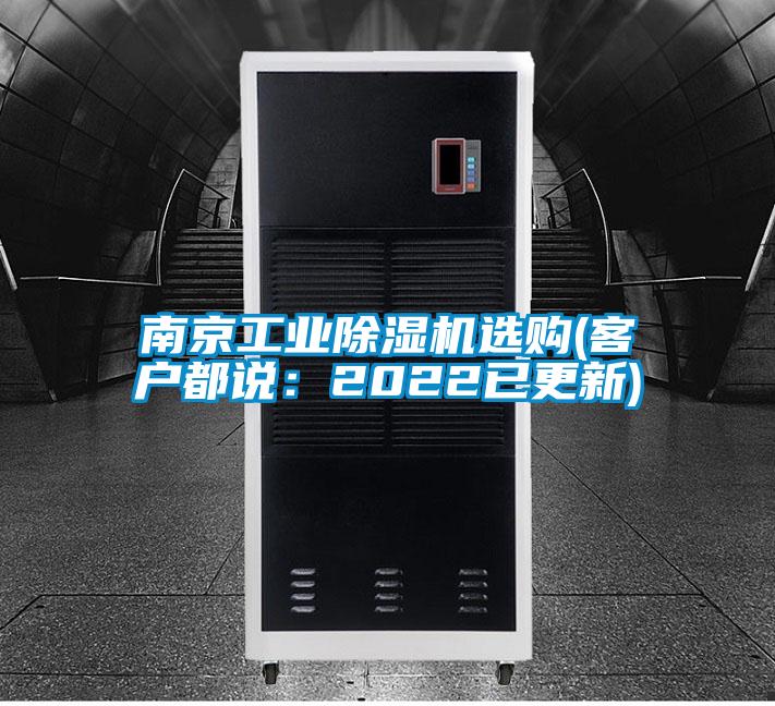 南京工业精品一区二区三区水蜜桃选购(客户都说：2022已更新)