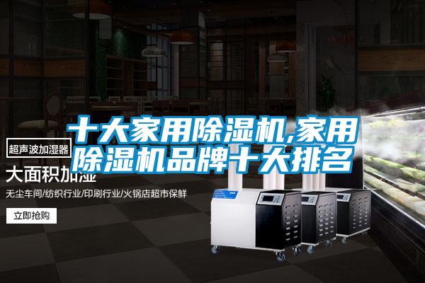 十大家用精品一区二区三区水蜜桃,家用精品一区二区三区水蜜桃品牌十大排名