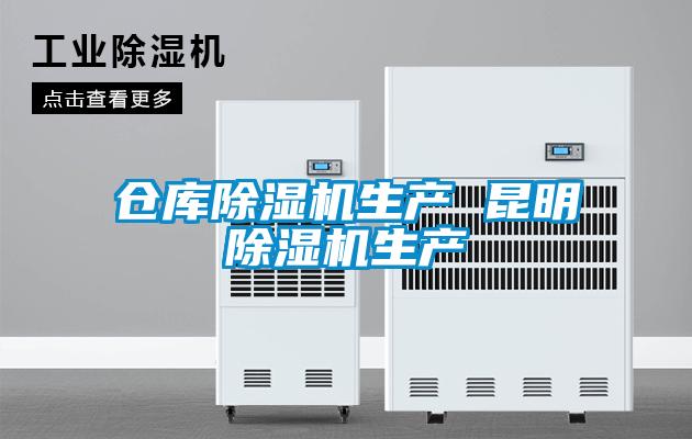 仓库精品一区二区三区水蜜桃生产 昆明精品一区二区三区水蜜桃生产