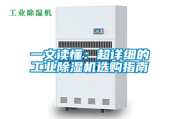 一文读懂：超详细的工业精品一区二区三区水蜜桃选购指南