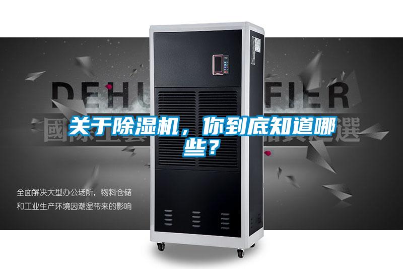 关于精品一区二区三区水蜜桃，你到底知道哪些？