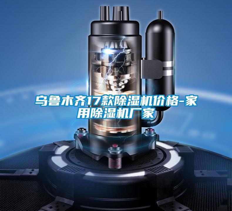 乌鲁木齐17款精品一区二区三区水蜜桃价格-家用精品一区二区三区水蜜桃厂家