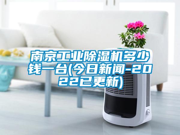 南京工业精品一区二区三区水蜜桃多少钱一台(今日新闻-2022已更新)