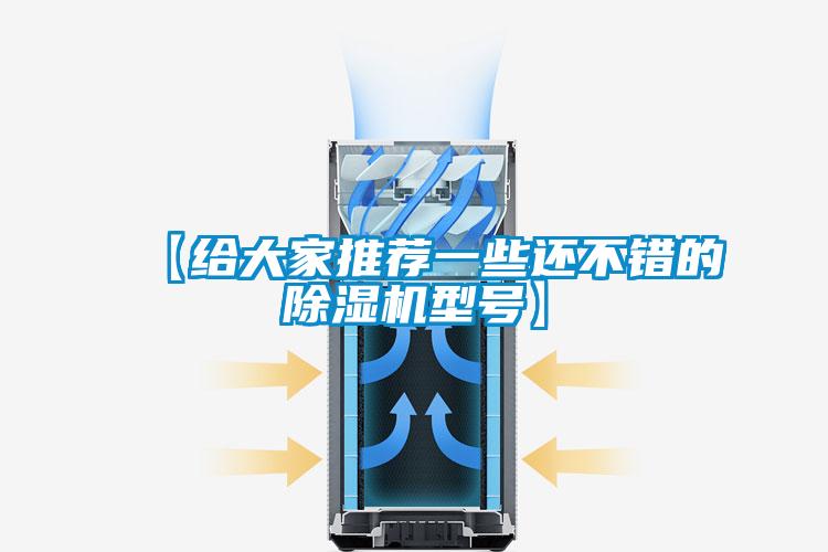 【给大家推荐一些还不错的精品一区二区三区水蜜桃型号】