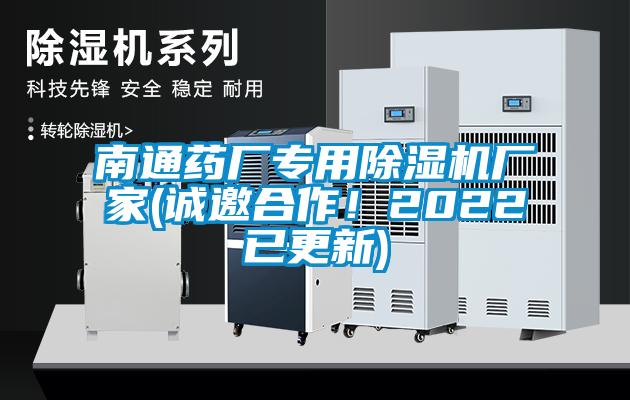 南通药厂专用精品一区二区三区水蜜桃厂家(诚邀合作！2022已更新)