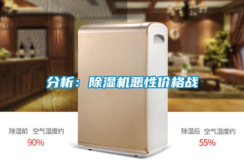 分析：精品一区二区三区水蜜桃恶性价格战