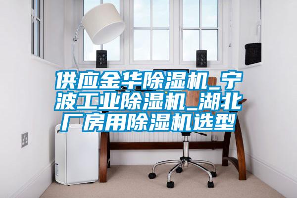 供应金华精品一区二区三区水蜜桃_宁波工业精品一区二区三区水蜜桃_湖北厂房用精品一区二区三区水蜜桃选型