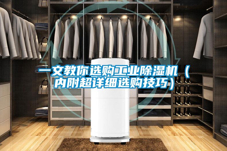 一文教你选购工业精品一区二区三区水蜜桃(内附超详细选购技巧)