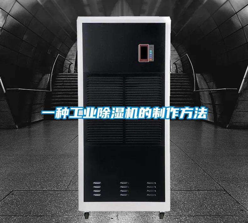 一种工业精品一区二区三区水蜜桃的制作方法