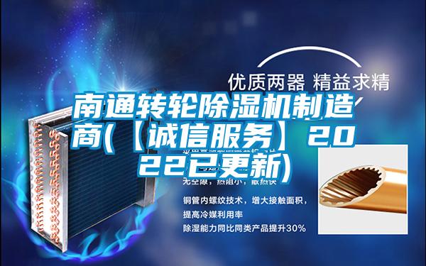 南通转轮精品一区二区三区水蜜桃制造商(【诚信服务】2022已更新)