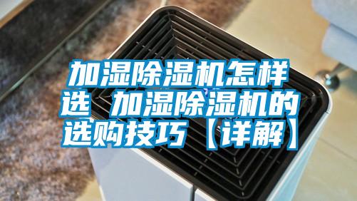 加湿精品一区二区三区水蜜桃怎样选 加湿精品一区二区三区水蜜桃的选购技巧【详解】