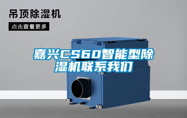 嘉兴CS60智能型精品一区二区三区水蜜桃联系99精品久久久久久水蜜桃