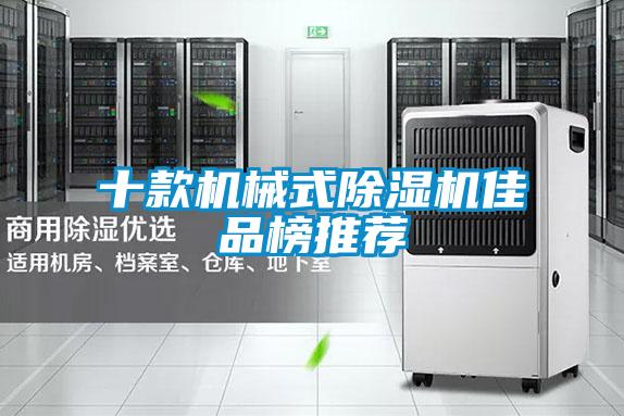 十款机械式精品一区二区三区水蜜桃佳品榜推荐