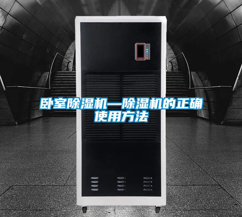 卧室精品一区二区三区水蜜桃—精品一区二区三区水蜜桃的正确使用方法