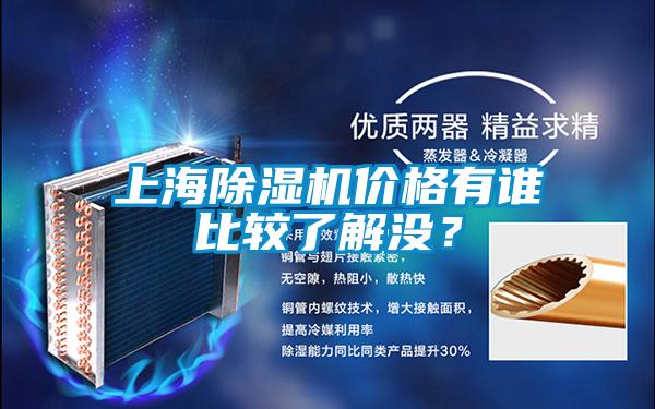 上海精品一区二区三区水蜜桃价格有谁比较了解没？