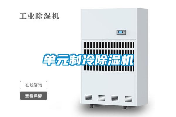 单元制冷精品一区二区三区水蜜桃