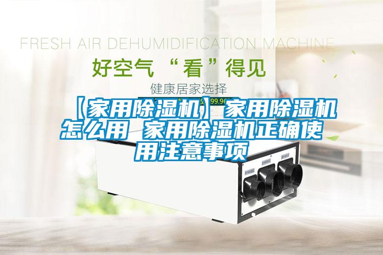 【家用精品一区二区三区水蜜桃】家用精品一区二区三区水蜜桃怎么用 家用精品一区二区三区水蜜桃正确使用注意事项