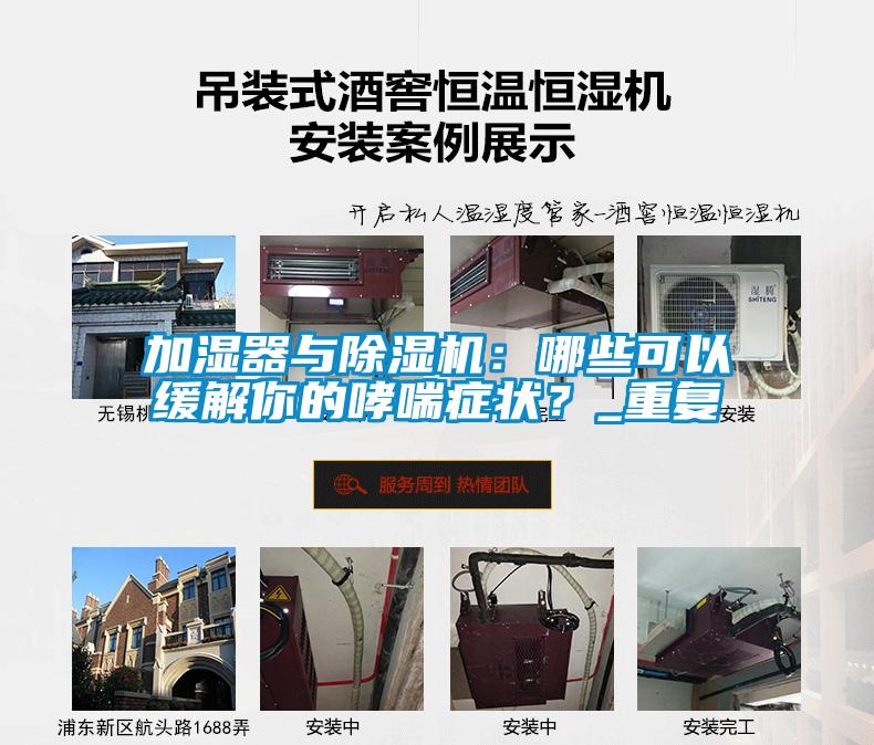 加湿器与精品一区二区三区水蜜桃：哪些可以缓解你的哮喘症状？_重复