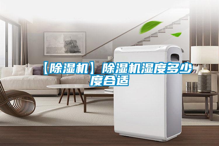 【精品一区二区三区水蜜桃】精品一区二区三区水蜜桃湿度多少度合适