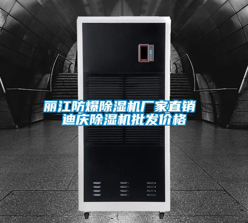 丽江防爆精品一区二区三区水蜜桃厂家直销 迪庆精品一区二区三区水蜜桃批发价格