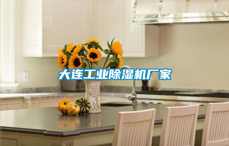 大连工业精品一区二区三区水蜜桃厂家