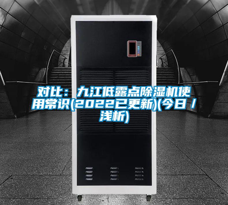 对比：九江低露点精品一区二区三区水蜜桃使用常识(2022已更新)(今日／浅析)