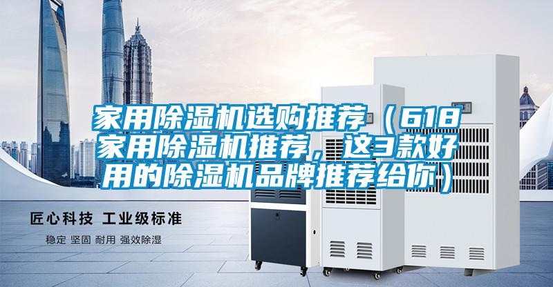 家用精品一区二区三区水蜜桃选购推荐（618家用精品一区二区三区水蜜桃推荐，这3款好用的精品一区二区三区水蜜桃品牌推荐给你）