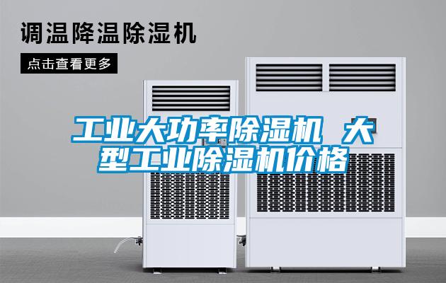 工业大功率精品一区二区三区水蜜桃 大型工业精品一区二区三区水蜜桃价格