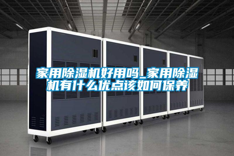 家用精品一区二区三区水蜜桃好用吗_家用精品一区二区三区水蜜桃有什么优点该如何保养