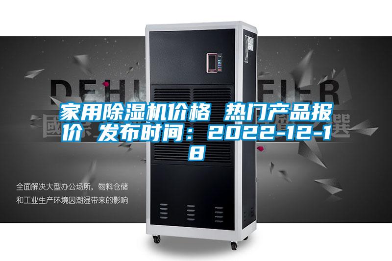 家用精品一区二区三区水蜜桃价格 热门产品报价 发布时间：2022-12-18