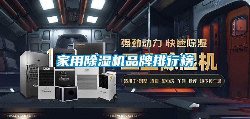 家用精品一区二区三区水蜜桃品牌排行榜