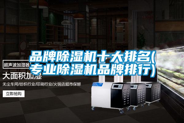 品牌精品一区二区三区水蜜桃十大排名(专业精品一区二区三区水蜜桃品牌排行)