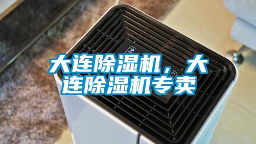 大连精品一区二区三区水蜜桃，大连精品一区二区三区水蜜桃专卖