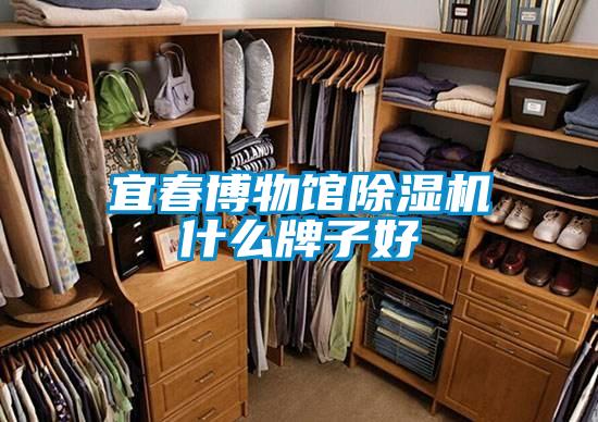 宜春博物馆精品一区二区三区水蜜桃什么牌子好