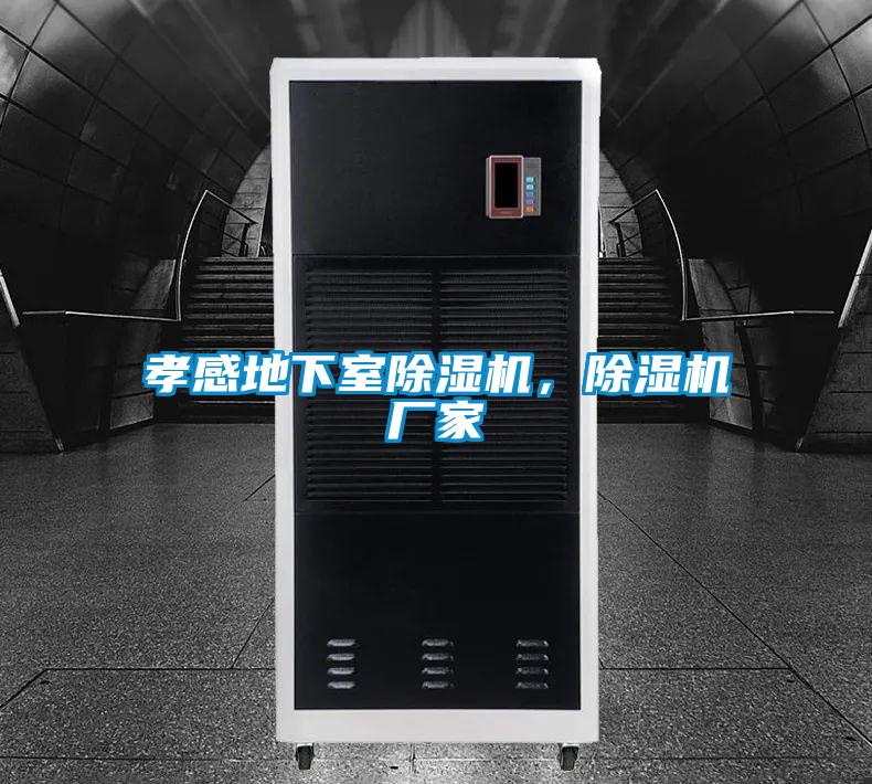 孝感地下室精品一区二区三区水蜜桃，精品一区二区三区水蜜桃厂家