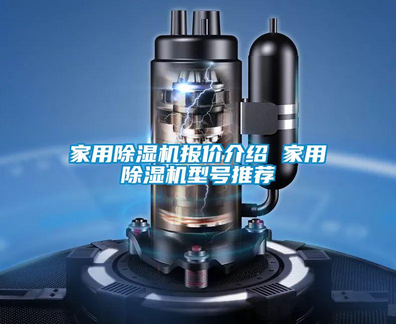 家用精品一区二区三区水蜜桃报价介绍 家用精品一区二区三区水蜜桃型号推荐