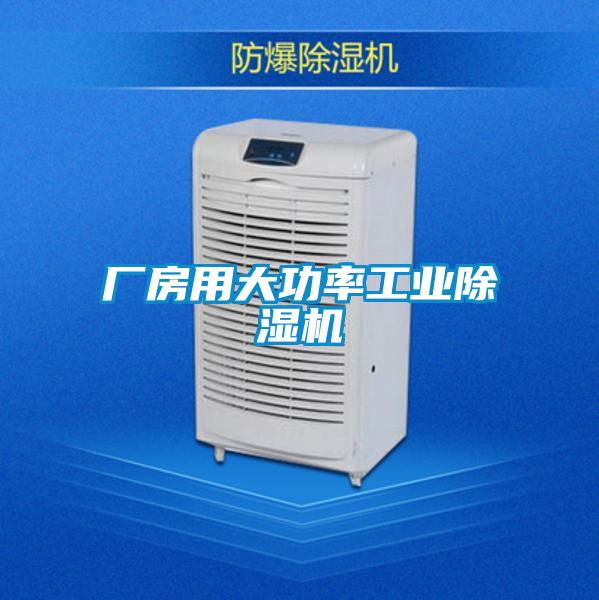 厂房用大功率工业精品一区二区三区水蜜桃