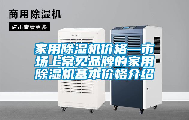 家用精品一区二区三区水蜜桃价格—市场上常见品牌的家用精品一区二区三区水蜜桃基本价格介绍