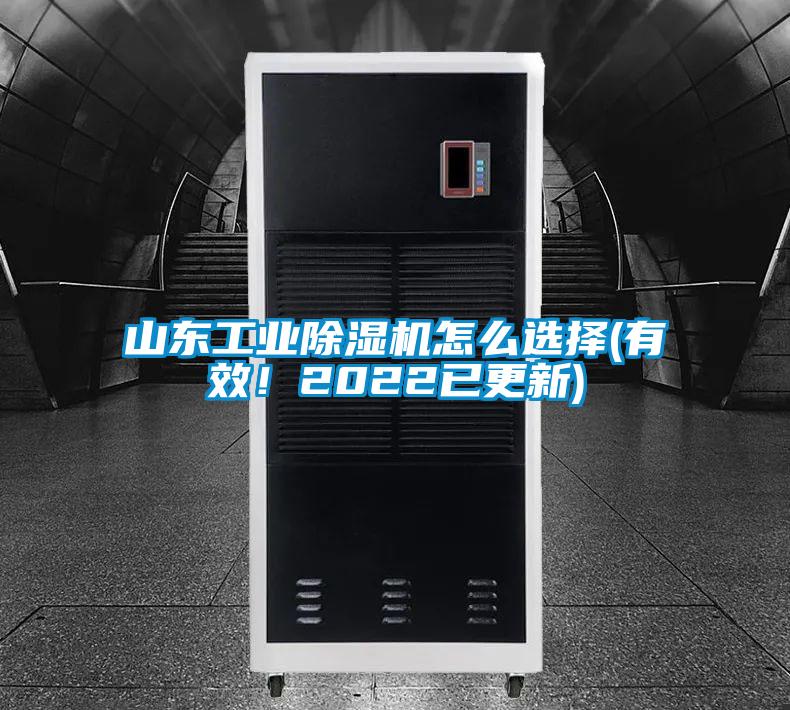 山东工业精品一区二区三区水蜜桃怎么选择(有效！2022已更新)