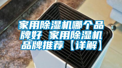 家用精品一区二区三区水蜜桃哪个品牌好 家用精品一区二区三区水蜜桃品牌推荐【详解】