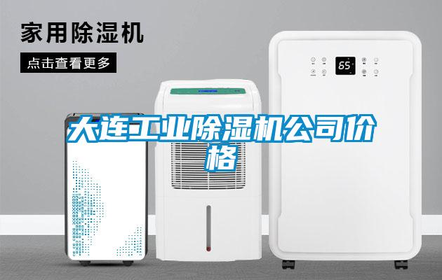 大连工业精品一区二区三区水蜜桃公司价格
