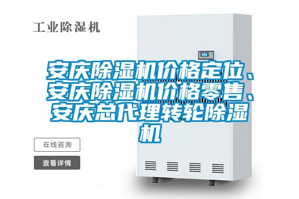 安庆精品一区二区三区水蜜桃价格定位、安庆精品一区二区三区水蜜桃价格零售、安庆总代理转轮精品一区二区三区水蜜桃