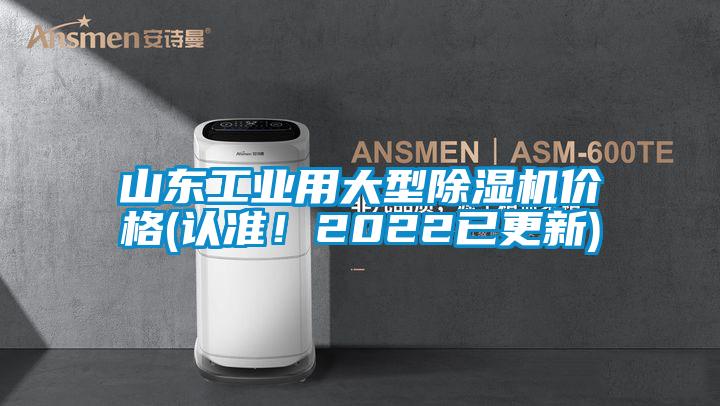 山东工业用大型精品一区二区三区水蜜桃价格(认准！2022已更新)