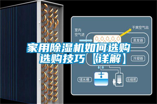 家用精品一区二区三区水蜜桃如何选购 选购技巧【详解】