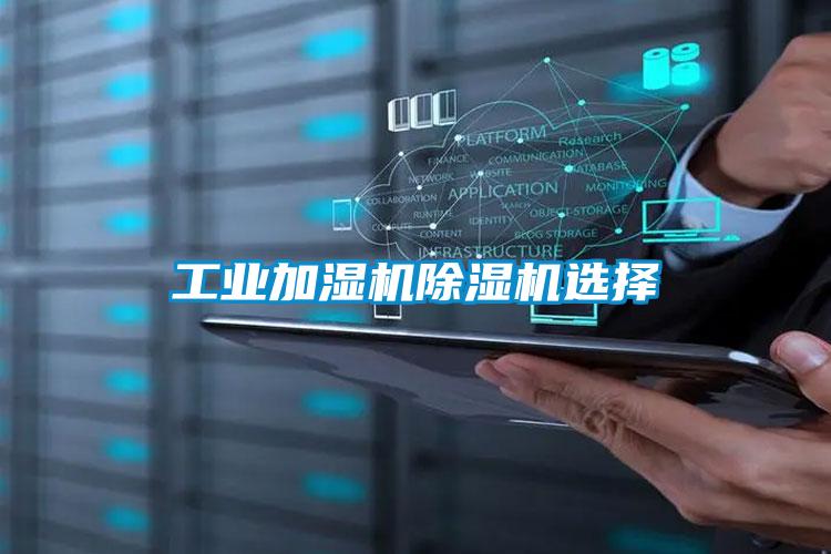 工业加湿机精品一区二区三区水蜜桃选择