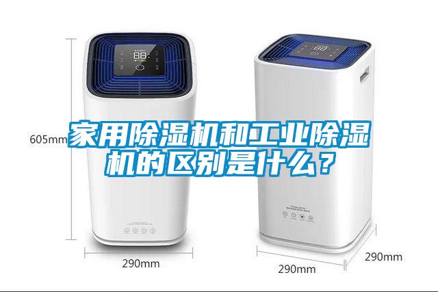 家用精品一区二区三区水蜜桃和工业精品一区二区三区水蜜桃的区别是什么？