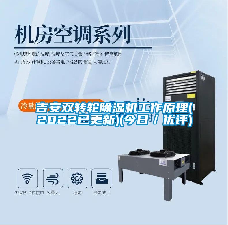 吉安双转轮精品一区二区三区水蜜桃工作原理(2022已更新)(今日/优评)