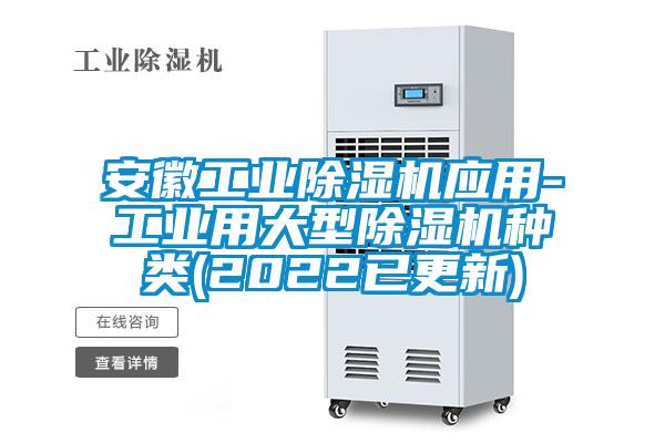 安徽工业精品一区二区三区水蜜桃应用-工业用大型精品一区二区三区水蜜桃种类(2022已更新)