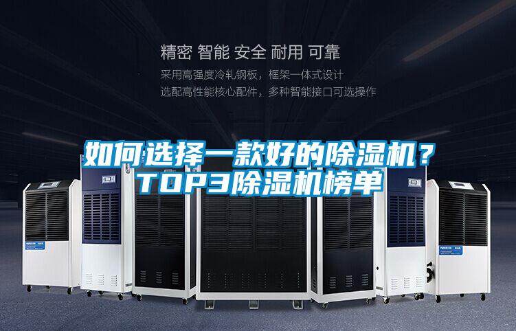 如何选择一款好的精品一区二区三区水蜜桃？TOP3精品一区二区三区水蜜桃榜单