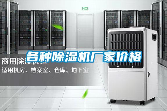 各种精品一区二区三区水蜜桃厂家价格